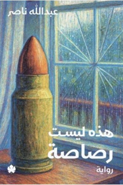 moulhm This is not a bullet 03636