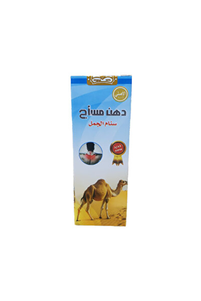 alatara زيت تدليك سنام الجمل الأصلي 140 جرام