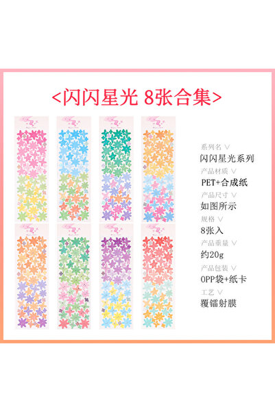 Choice8 مجموعة من 8 قطع من سلسلة النجوم المتلألئة، بودرة لامعة لطيفة، بطاقة ز...