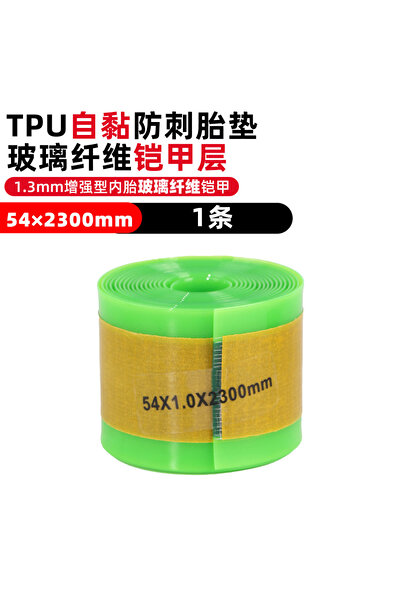 Choice 54 × 2300 مم - قطعة واحدة، بطانة إطار مقاومة للثقب، مناسبة لإطارات الط...