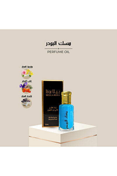 Bella Rosa مسك البودر