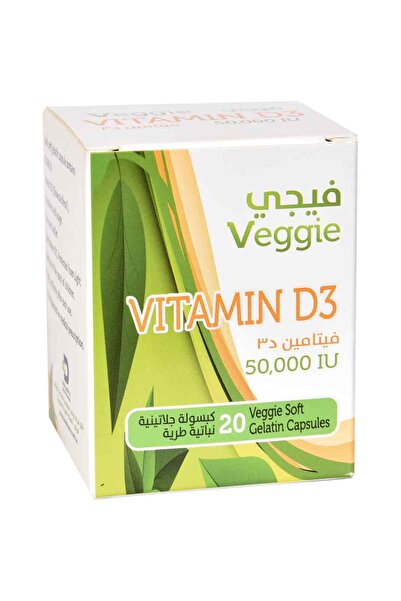 VEGGIE فيتامين د3 50000 وحدة دولية 20 كبسولة
