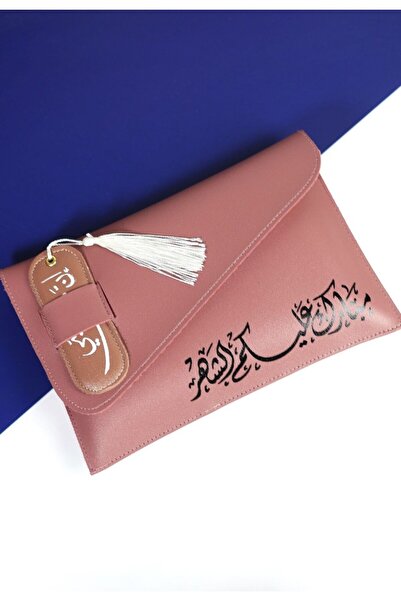 GIFT جيب جلد بعبارة مبارك عليكم الشهر مع فاصل جلد وسجادة وسبحة ( 1حبة )