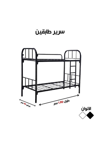 TLA Bunk Bed Made of Durable Iron 190*90 cm