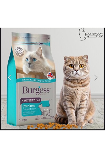 Burgess بيرغز طعام جاف للقطط المعقمة 1.5 كيلو جرام