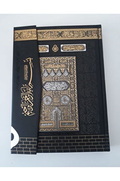 Marvel القرآن الكريم مع خطوط حاسوبية ونمط الكعبة - حجم المسجد