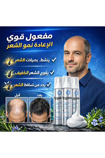 Rogaine Pure Minoxidil Foam for treating hair loss and regrowth in men (enough for 3 months)