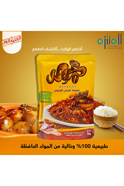 First Choice بوكس المحموص 165جرام - 32 حبة