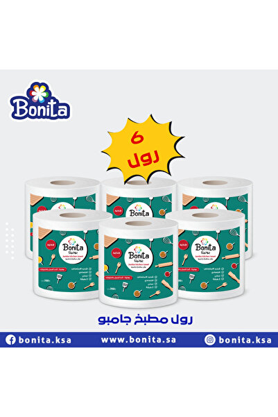 BONİTA مناديل بونيتا ماكس رول مطبخ جامبو طبقتين 6 رول