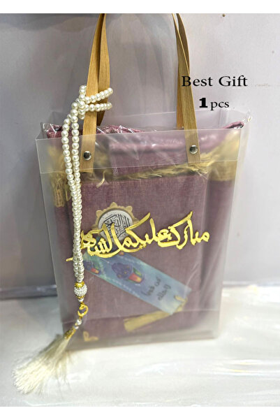 GIFT كيس بعبارة مبارك عليكم الشهر توزيعات رمضانية سجادة مع مصحف مع فاصل قراني ( 1حبة )
