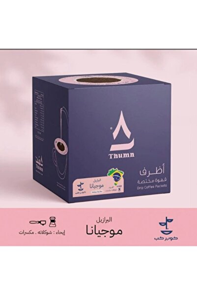 THUMN Premium coffee sachets - Mogiana Brazil