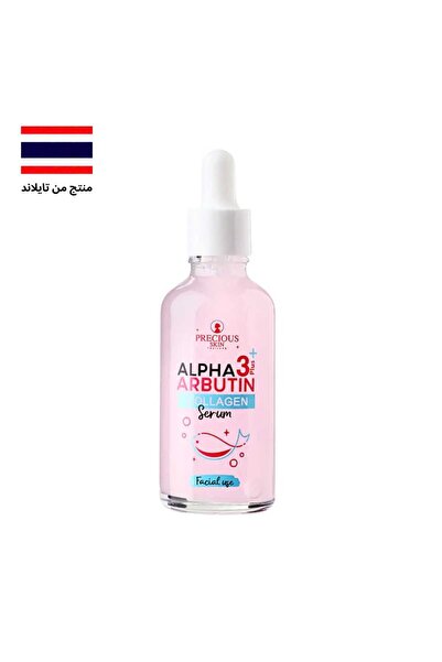 precious سيروم تفتيح وتجديد البشرة بالكولاجين تايلندي – 50 مل