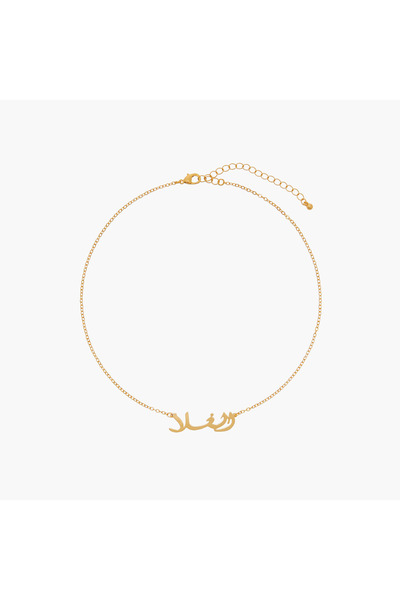 Lifestyle قلادة بقلادة عربية مزودة بمشبك إغلاق على شكل مخلب الكركند