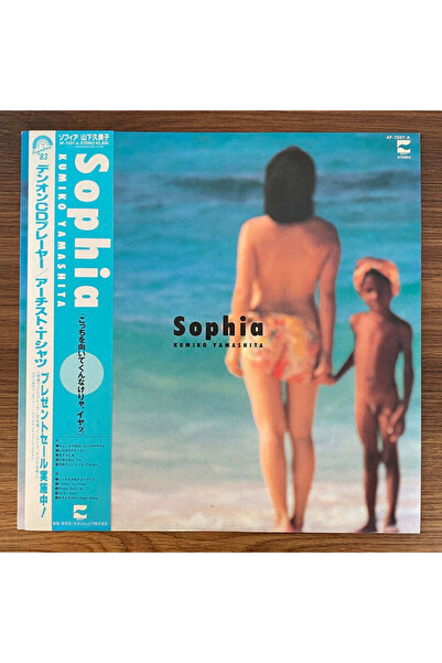 Kumiko Yamashita - Sophia