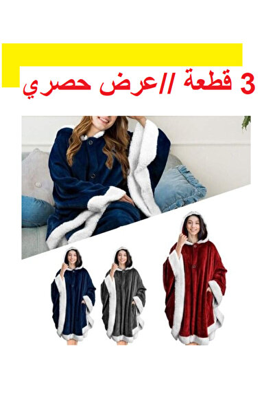 Generic Winter blanket with hood, 3 pieces