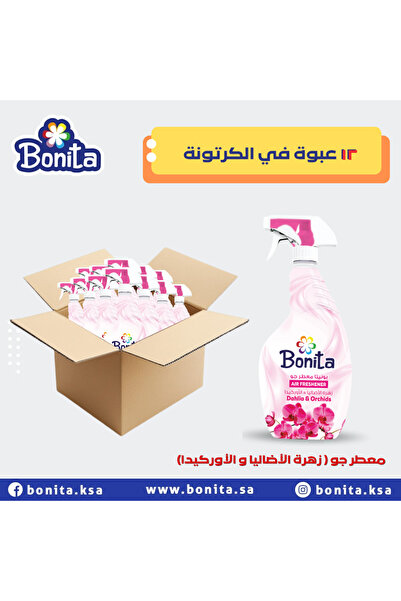 BONİTA معطر جو بونيتا زهرة الأضاليا والأوركيدا 450 ملل بكج 10 عبوات + 2 مجاناً