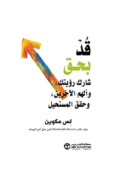 Book قد بحق