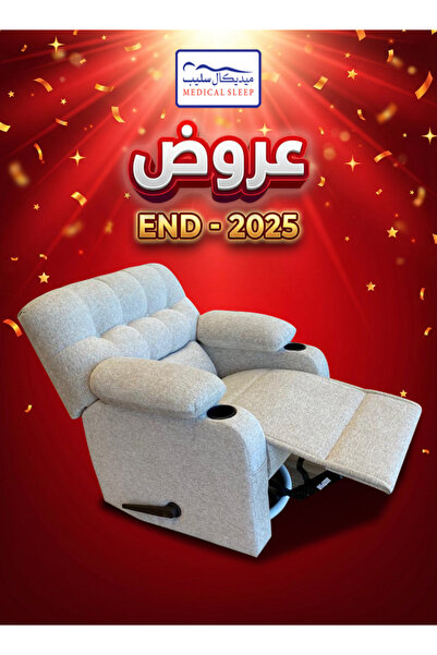 Medical Sleep Comfort | Rocking & Rotating Relaxing Recliner Chair with Cups Holder - Grey