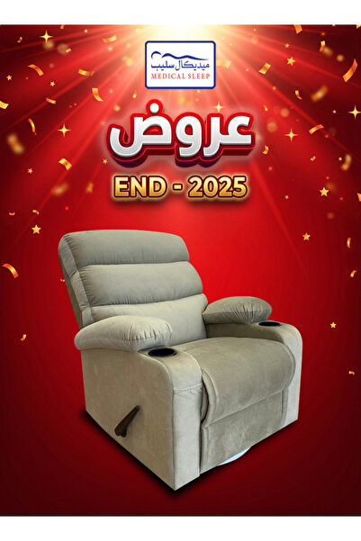 Medical Sleep Harry | Push Back Relaxing Recliner Chair with Cups Holder - Beige