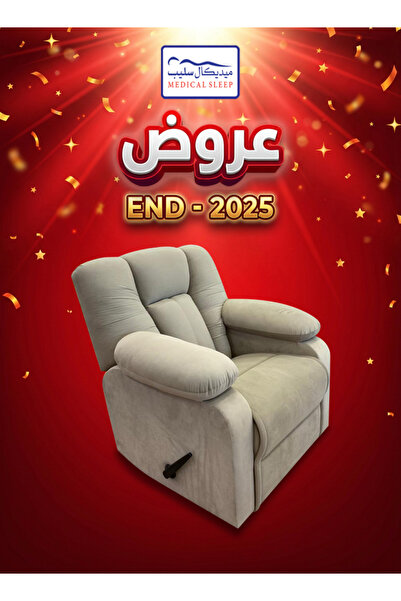 Medical Sleep House | Rocking Relaxing Recliner Chair with Bed Mode - Dark Beige