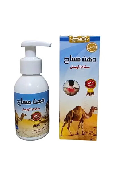 CAMALEONTE دهن مساج سنام الجمل 140 جرام