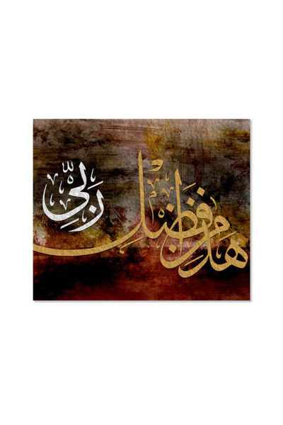 Printoot Islamic Calligraphy Canvas Wall Art Arabic Script Painting Gold Reli...