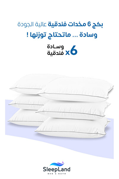 SLEEPLAN 6-piece comfortable hotel pillow set