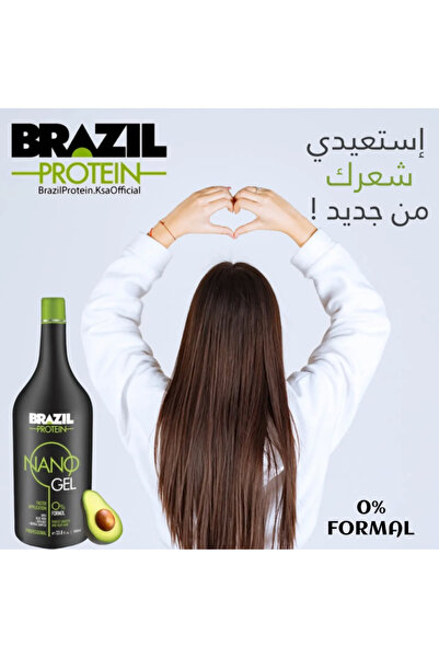 Brazil Protein برازيل بروتين نانو جل بروتين معالج للشعر الجاف والفروة الجافة - 200 مل