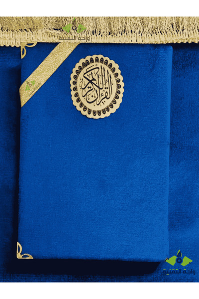 GENERİC 1 Paper Quran with Interpretation - Velvet Quran with Prayer Rug - Multi-Color