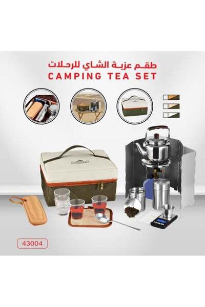 South house Camping Tea Set for Trips and Gardens - Multicolor