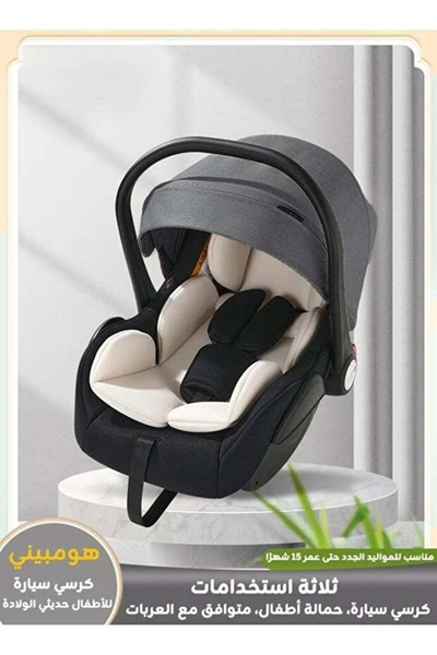 Hibobi Premium مقعد سيارة فاخر متعدد الأغراض للأطفال وحاملة أطفال بمقبض
