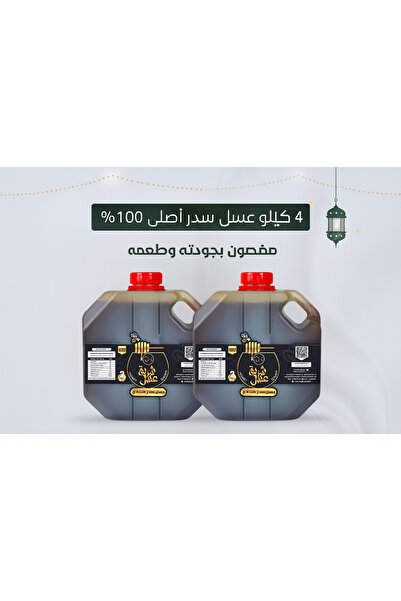 Honey 4 kg of 100% guaranteed original Sidr honey