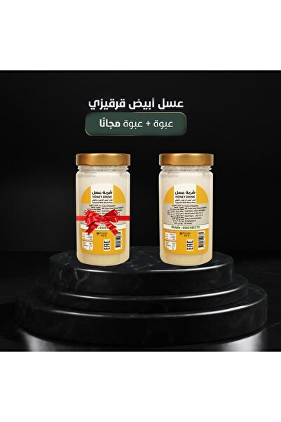 Honey Kyrgyz white honey, 500g jar + one free jar