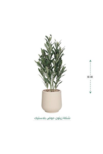 CENTRHOME Olive tree imitation sapling, 65 cm tall