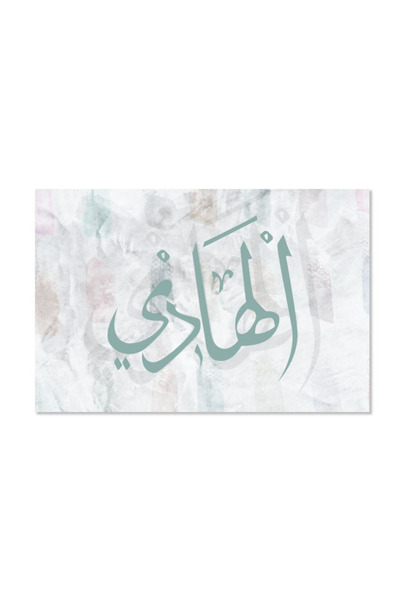 Printoot لوحة جدارية إسلامية من قماش الباستيل المائي، بخط عربي من تصميم إهدين...