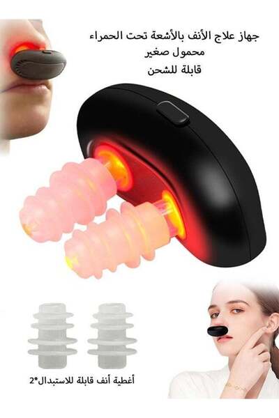 Bukela Infrared Ray Nasal Therapy Device, Rechargeable Nasal Soothing Device, 650NM Runny Sneeze Tre