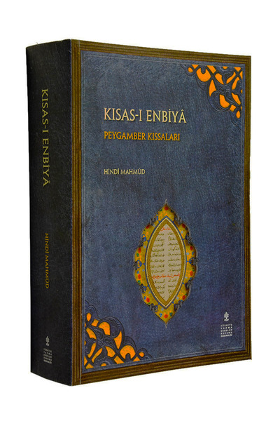 TÜRKİYE YAZMA ESERLER KURUMU BAŞKANLIĞI YAYINLARI KISAS-I ENBİYÂ