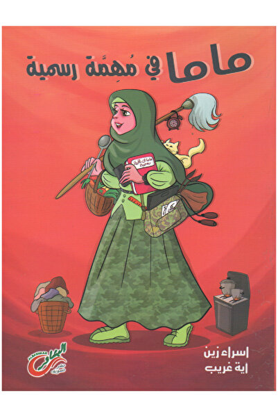 Novelsilver Mom is on an official mission