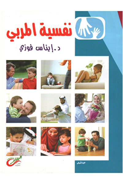 Novelsilver Educator's psychology