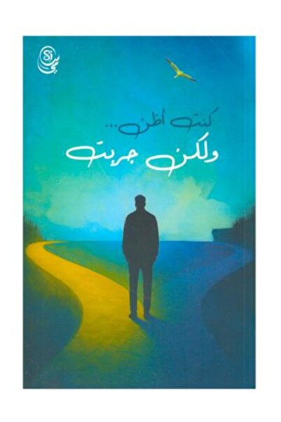 Roouckan I thought, but I tried - original edition