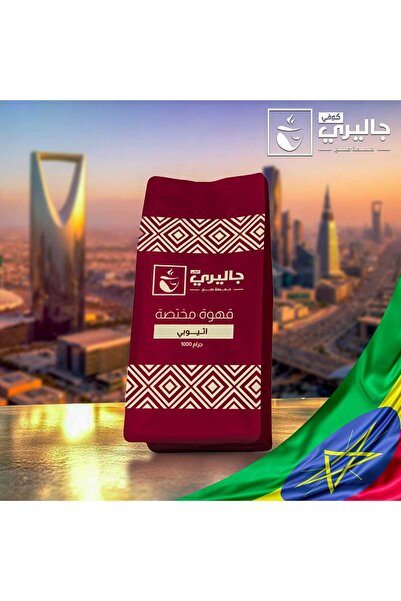 Coffee Gallary Ethiopian specialty coffee 1000 grams