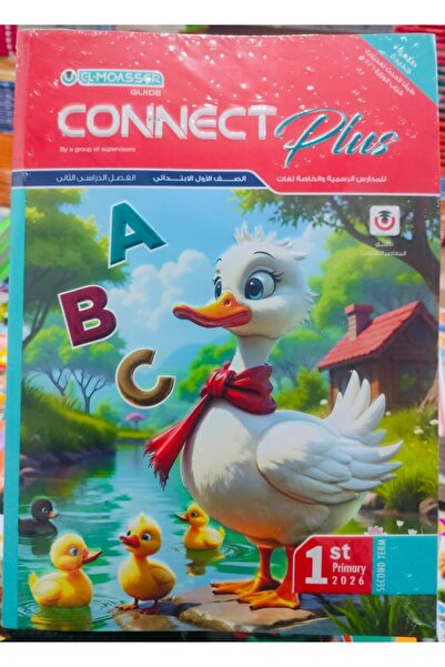 Jazeera Learning Trading. المعاصر كونكت بلس الصف الاول الابتدائى الفصل الدراس...