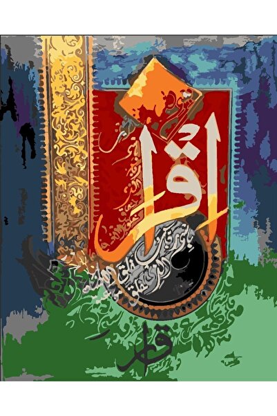 wombhobby İslami Kaligrafi 2 Sayılarla Boyama Seti 50x65 Cm Çerçeveli (Kasnağ...