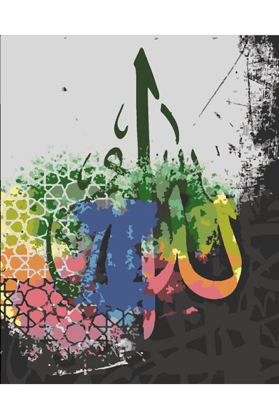 wombhobby Allah Sayılarla Boyama Seti 50x65 cm Çerçevesiz RULO ( Kasnaksız )