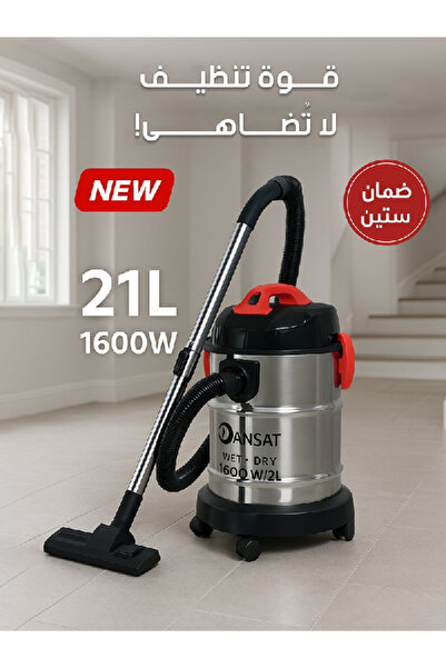 Dansat دانسات مكنسة كهربائية للتنظيف الرطب و الجاف 1621 وات DANVC1621W