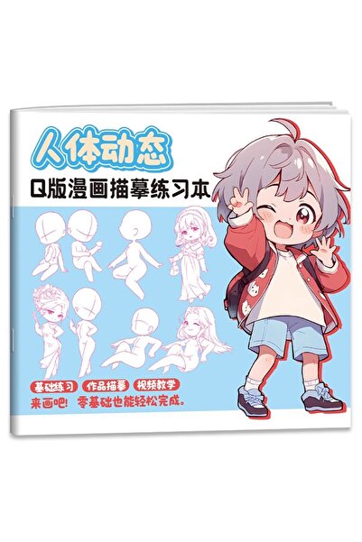 Choice كتاب تمارين رسم المقبرة الهزلية - إصدار بي كيو - مقدمة أساسية + دينامي...