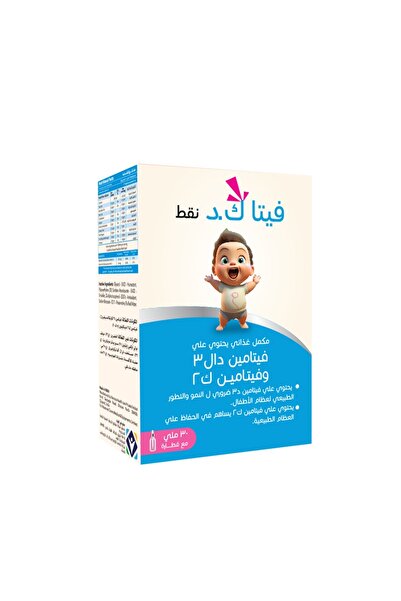 Advanced Health أدفانس هيلث فيتا كيه دي (فيتامين د3 وك2) – دعم نمو عظام الأطف...