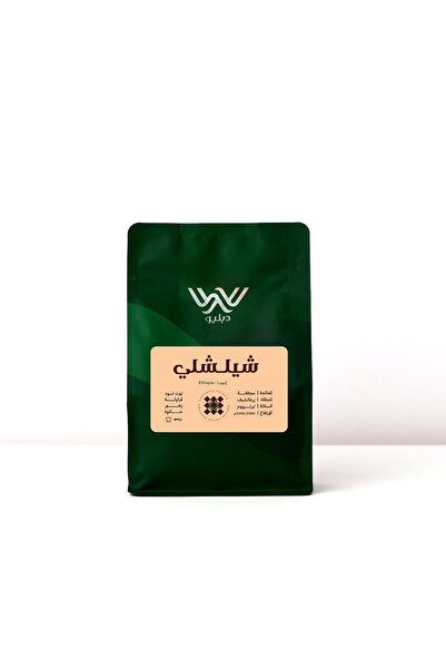 DAPILIO دبليو شيلشلي إثيوبيا مجففة فلتر و إسبريسو | ٢٥٠ جرام