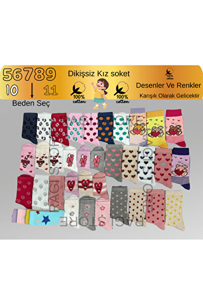 ragistore 12 чифта висококачествени момичешки чорапи, памучна смес с шарка