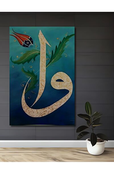 Teona Ahşap İslami Hat Sanatı VAV Harfi Sulu Boya Görünümlü Ahşap Dekoratif E...
